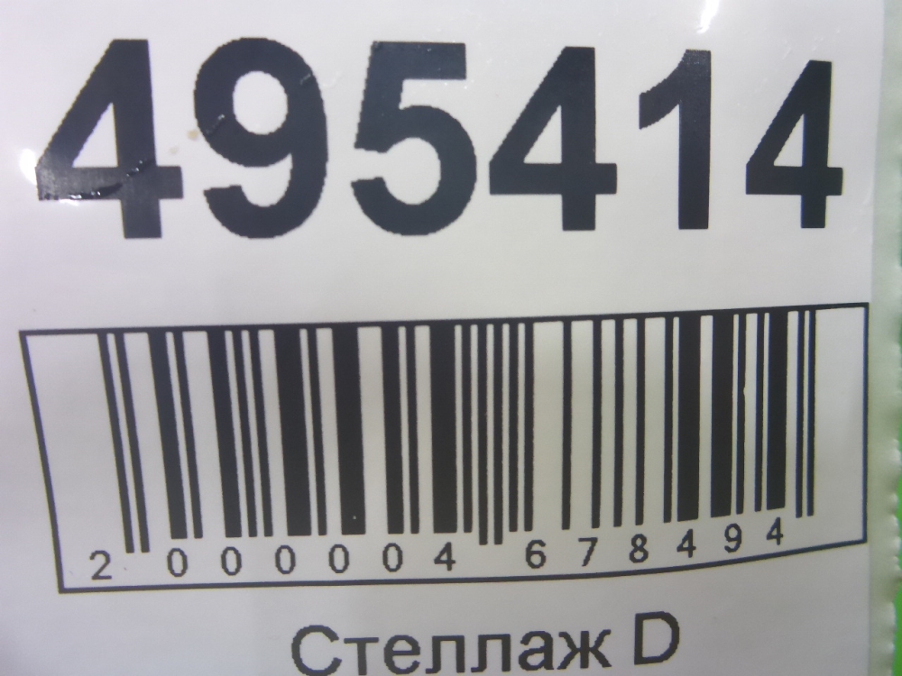 Молдинг лобового стекла