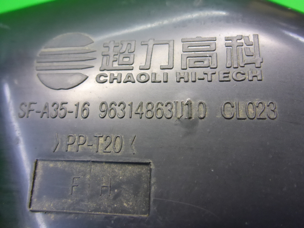 Воздухозаборник (внутри)