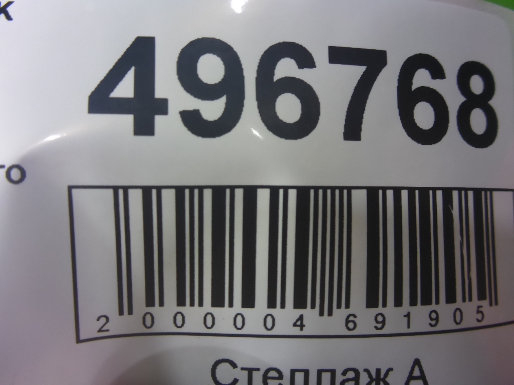 Заглушка