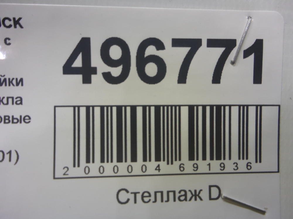 Обшивка стойки
