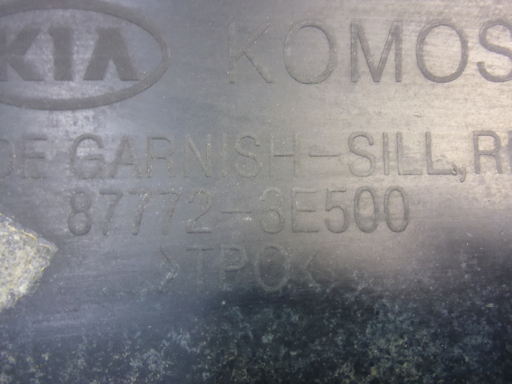 Накладка на порог (наружная)