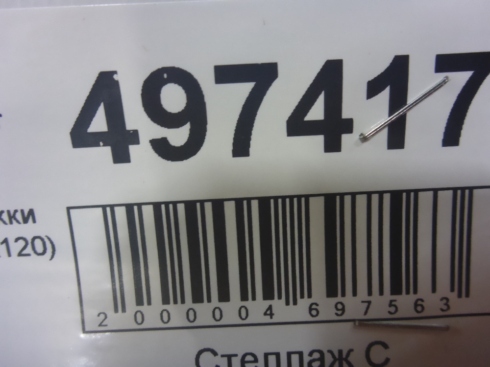 Накладка