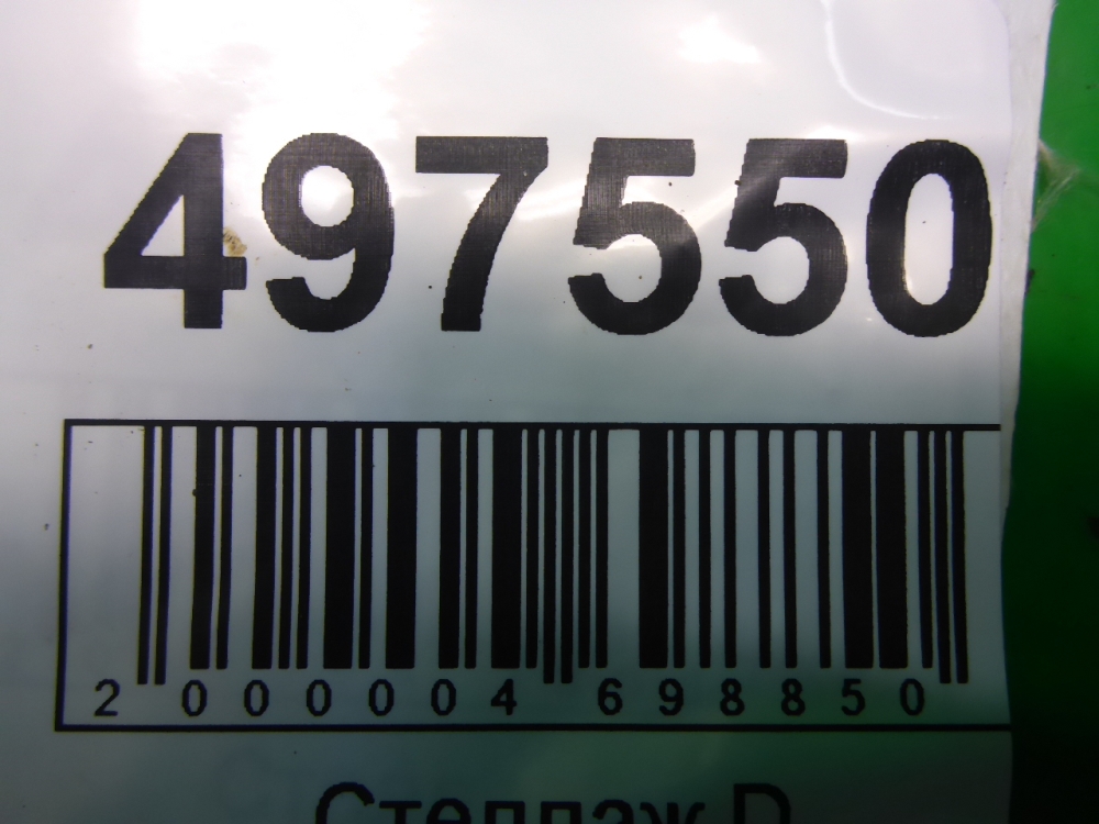 Трос КПП (выбора/переключения передач)