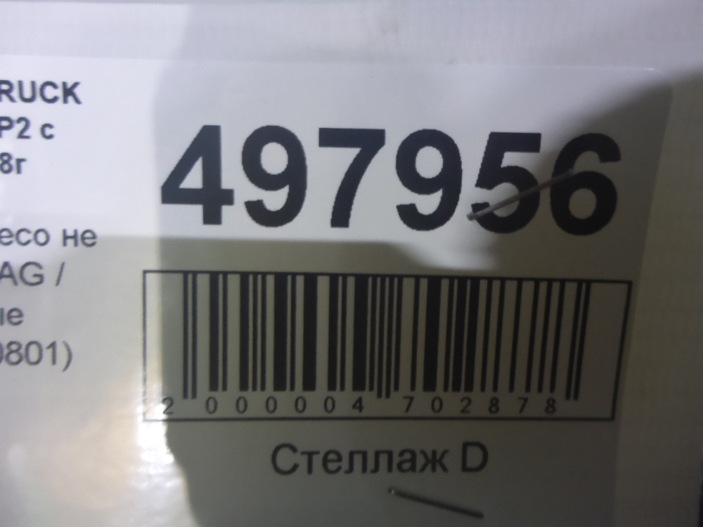 Рулевое колесо без AIR BAG