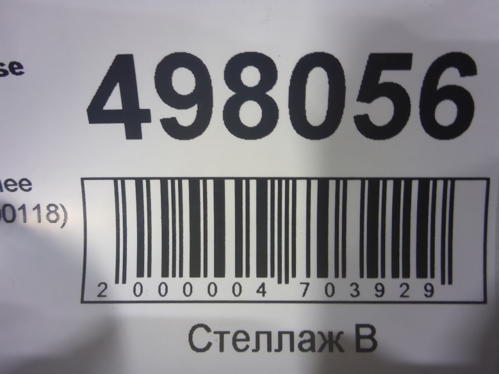 Крыло переднее левое