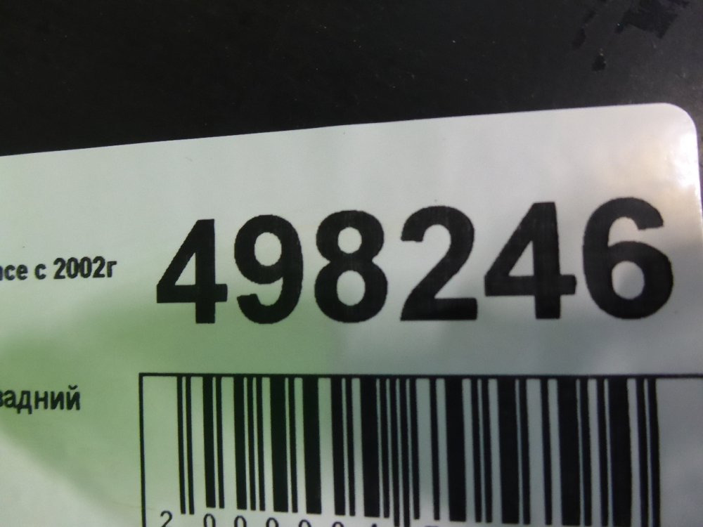 Бампер задний