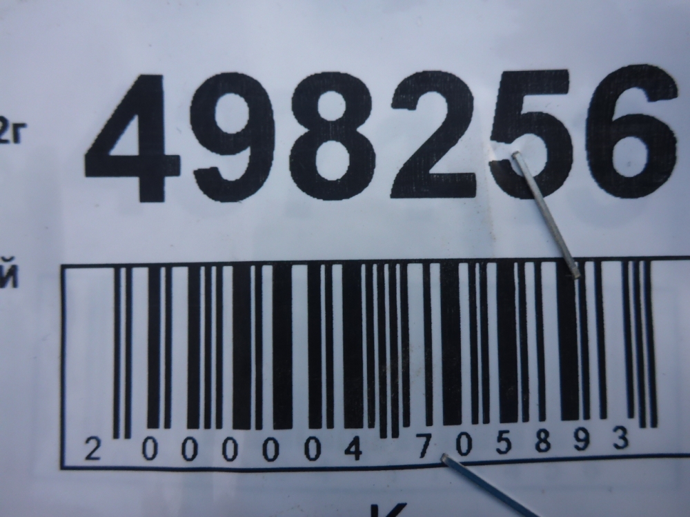 Лонжерон передний правый