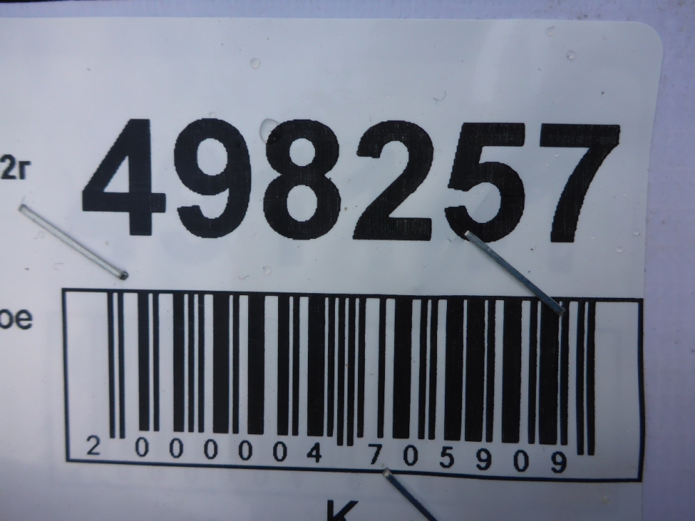 Крыло заднее левое