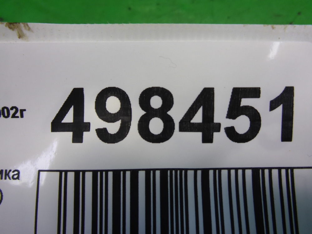 Обшивка багажника