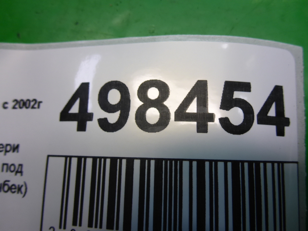 Обшивка двери задней левой