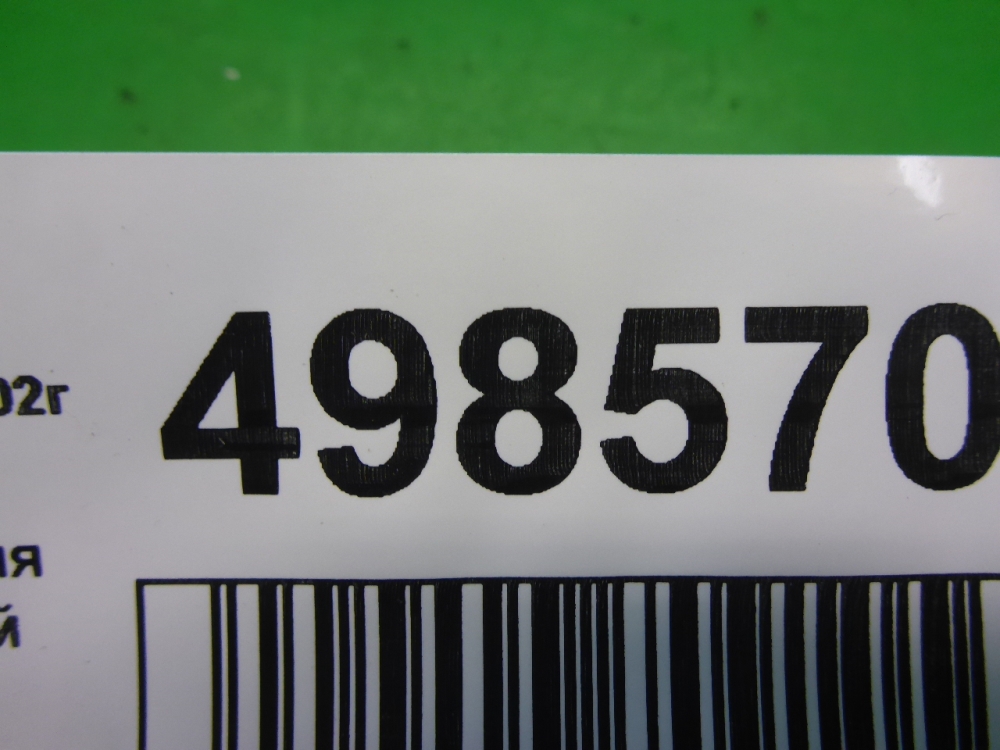 Ручка двери передней внутренняя левая