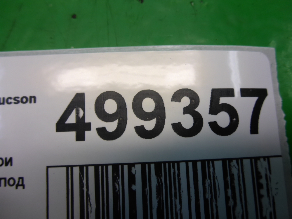 Обшивка двери задней правой