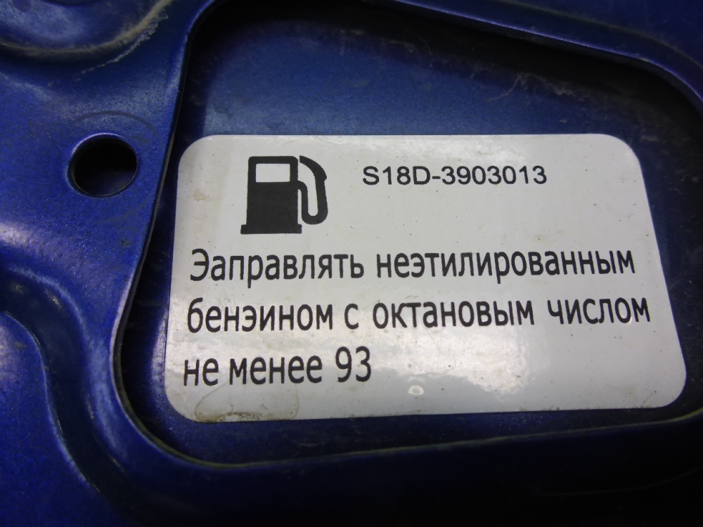 Лючок бензобака