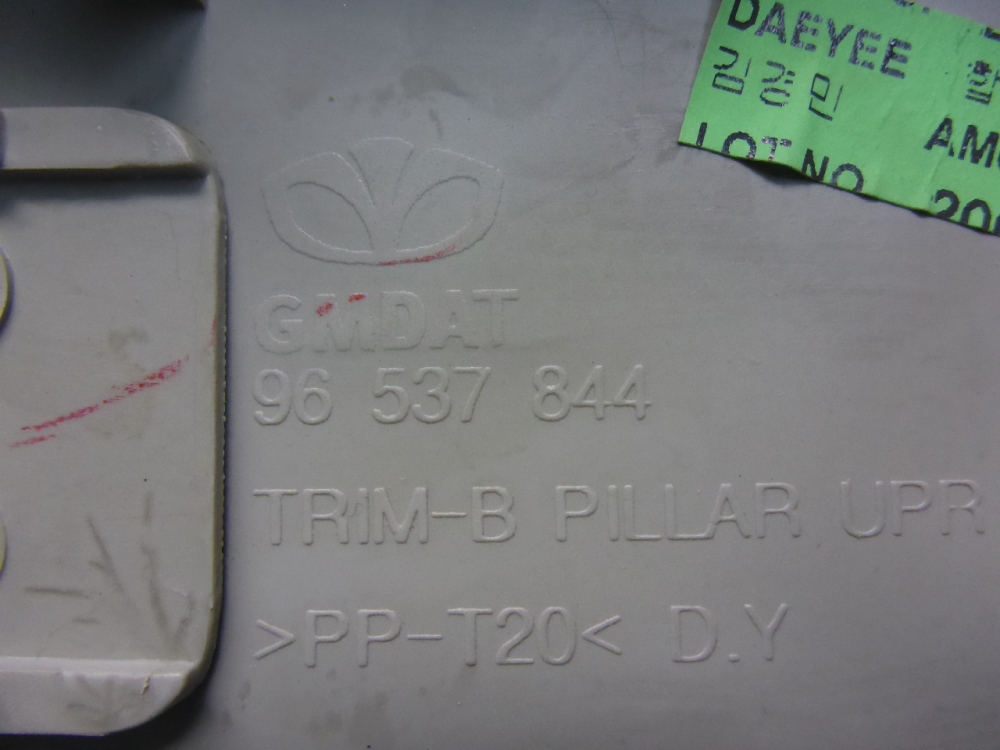 Обшивка стойки