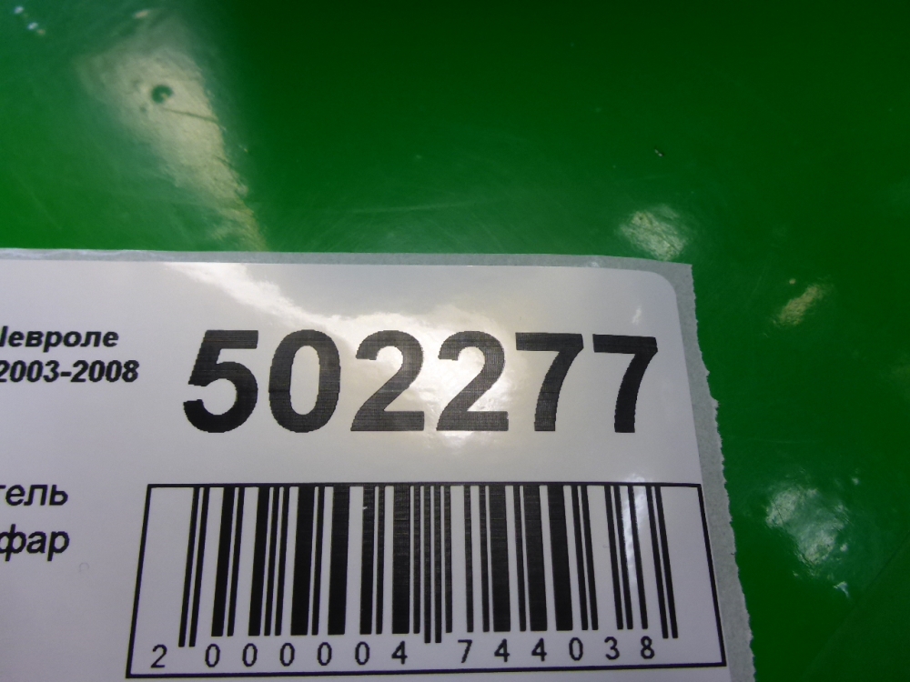 Кнопка корректора фар