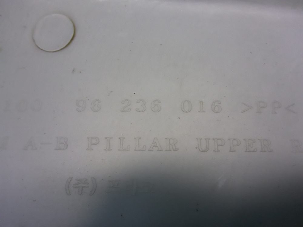 Обшивка стойки