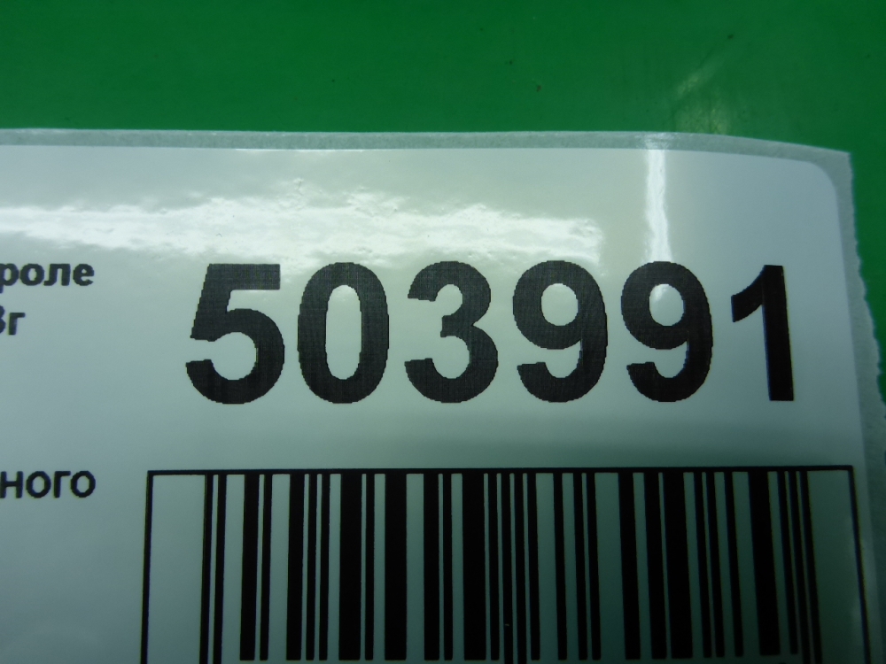 Крышка топливного бака