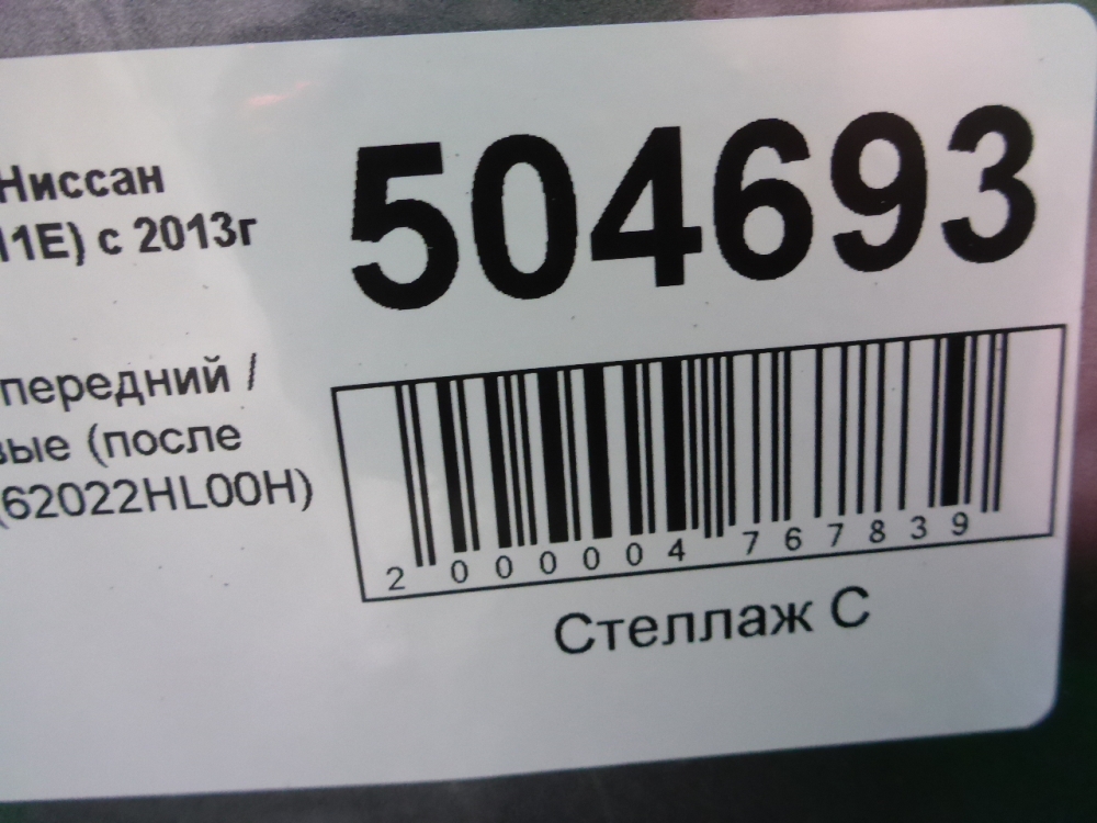 Бампер передний
