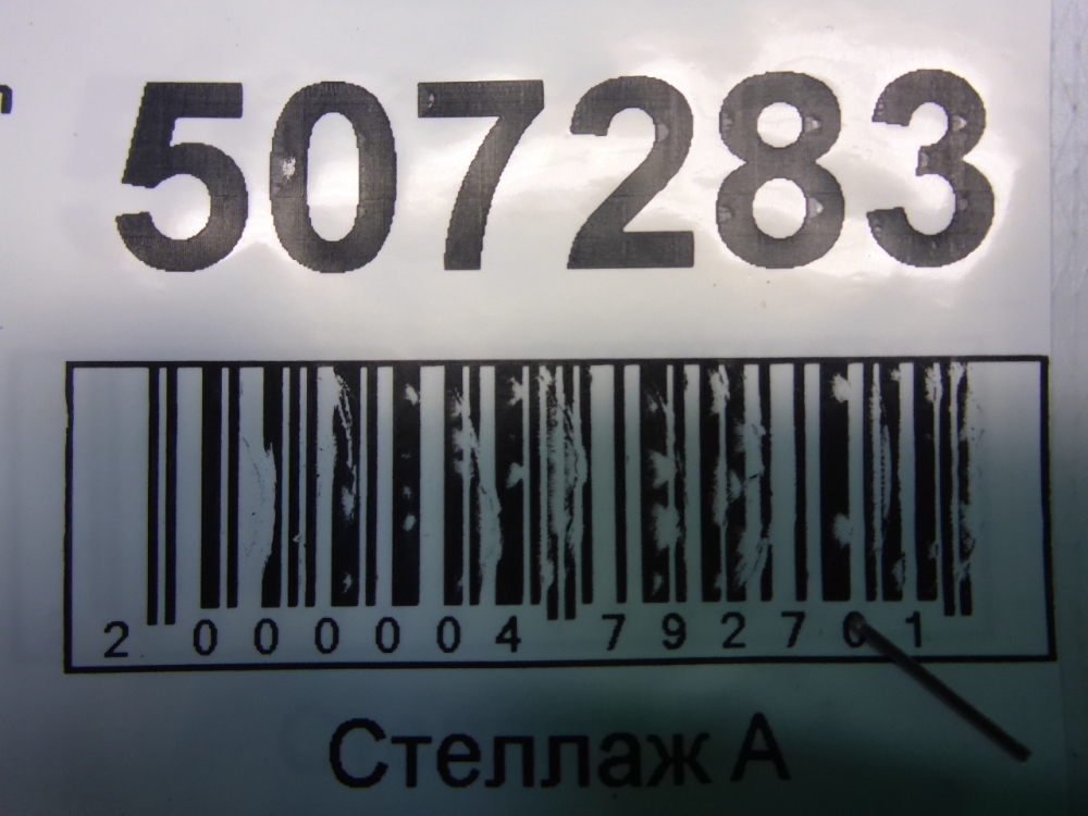 Кронштейн опоры КПП