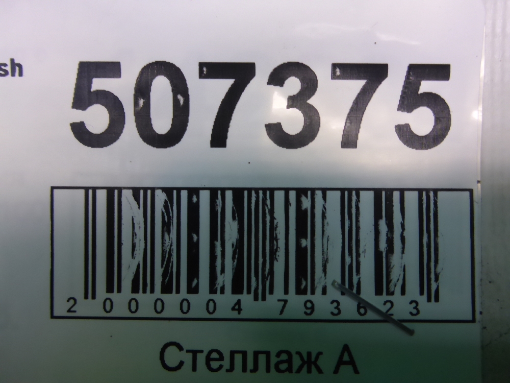 Кронштейн генератора