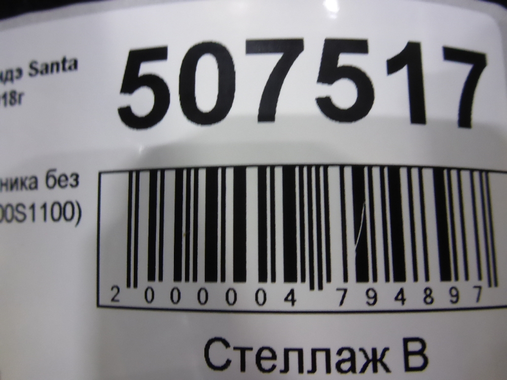 Дверь багажника