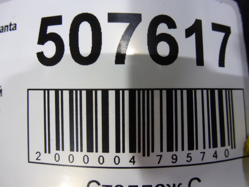 Бампер задний