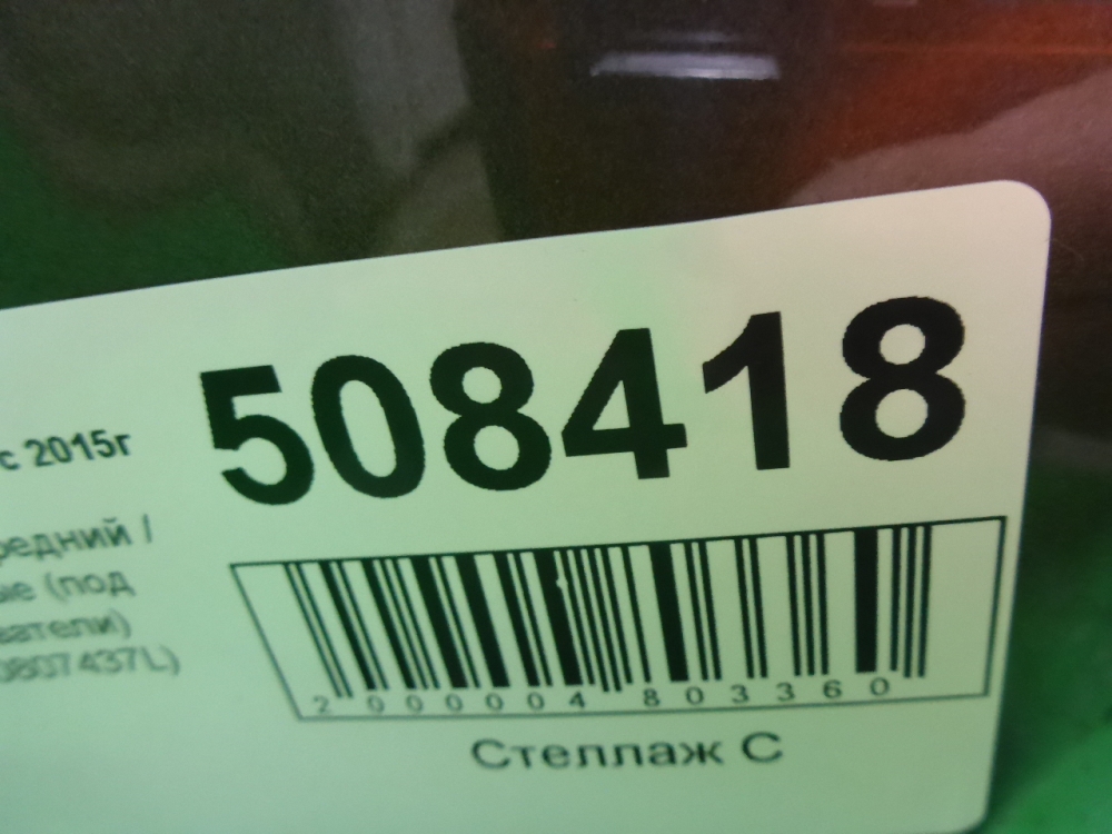Бампер передний