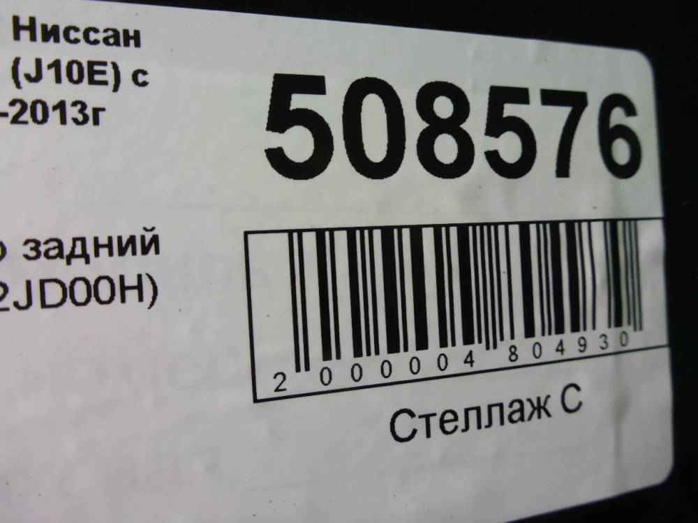 Бампер задний