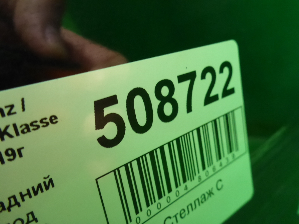 Бампер задний