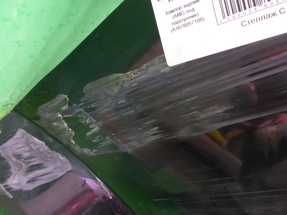 Бампер задний