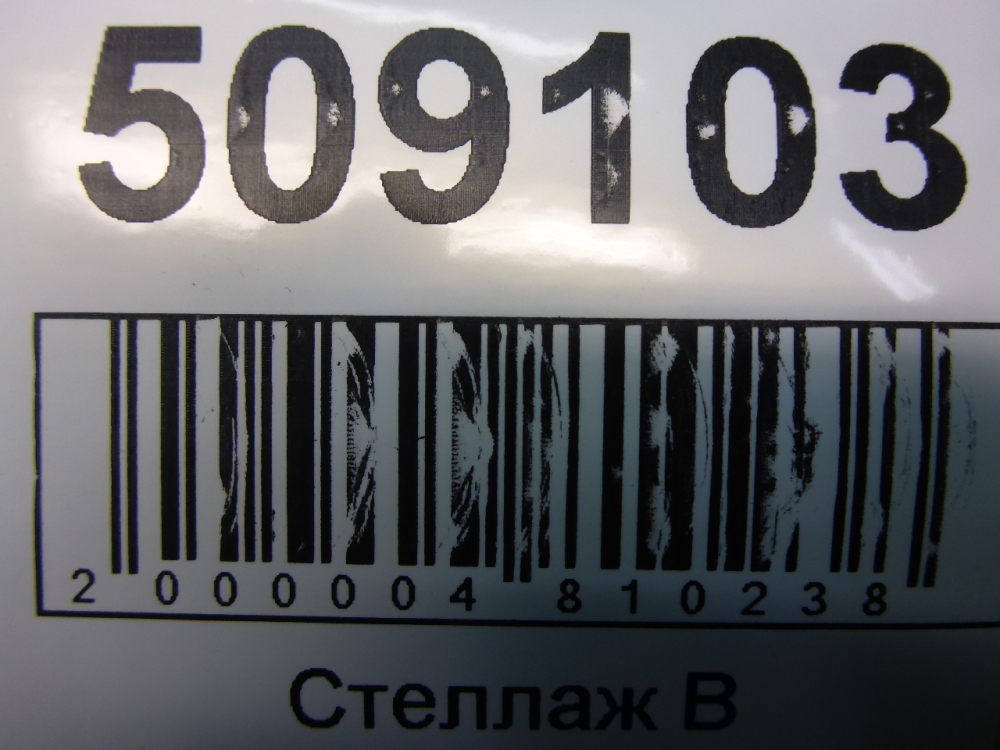 Ручка внутренняя потолочная