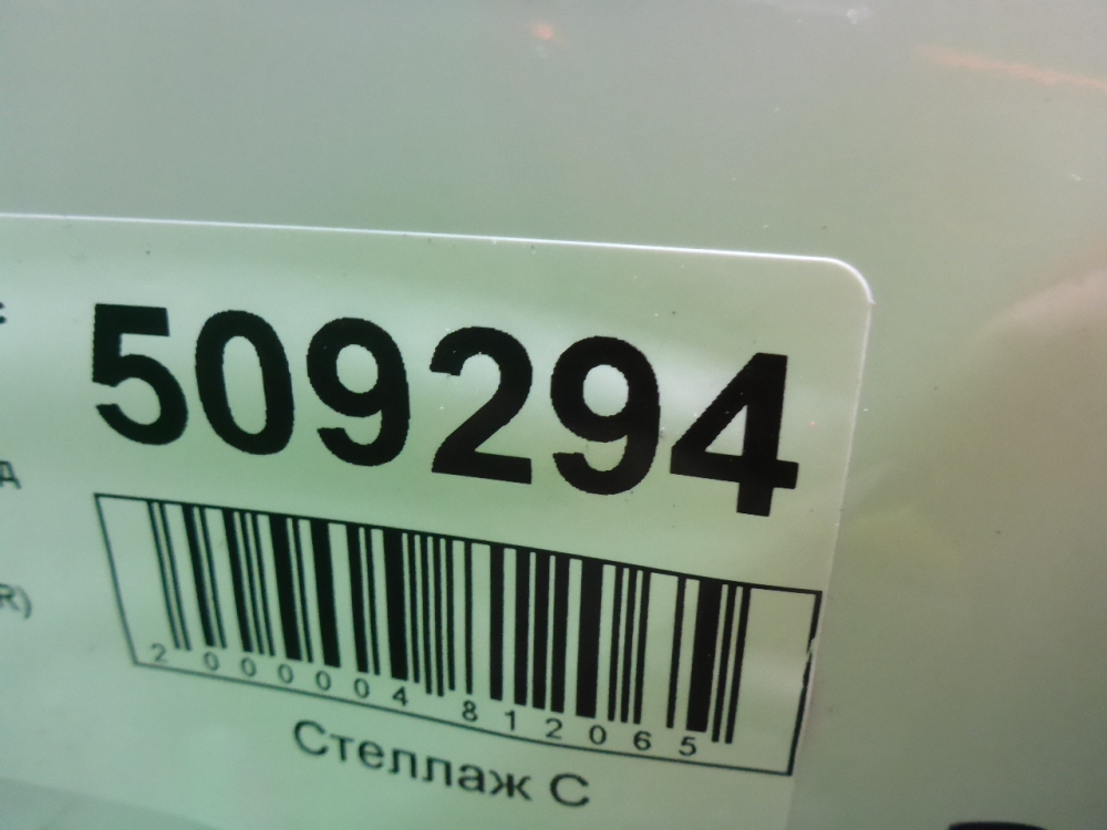 Бампер задний