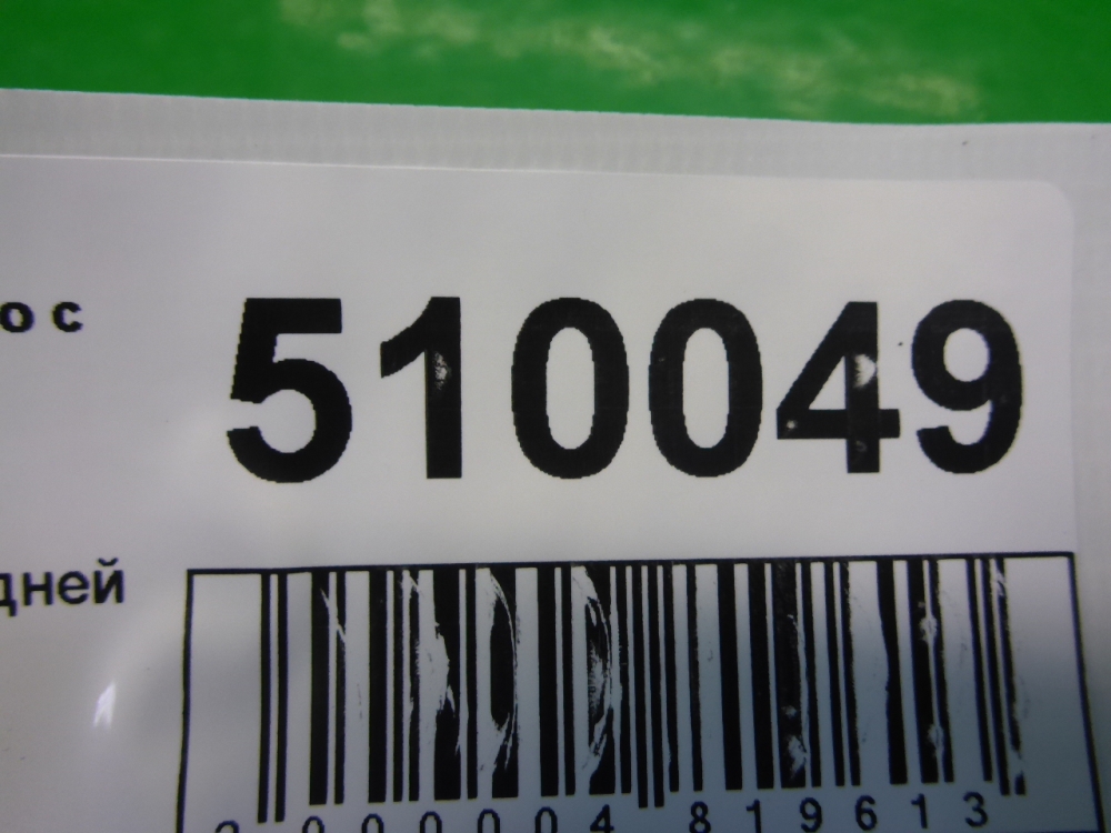 Замок двери задней правой