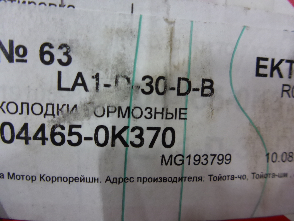 Колодки тормозные передние к-т