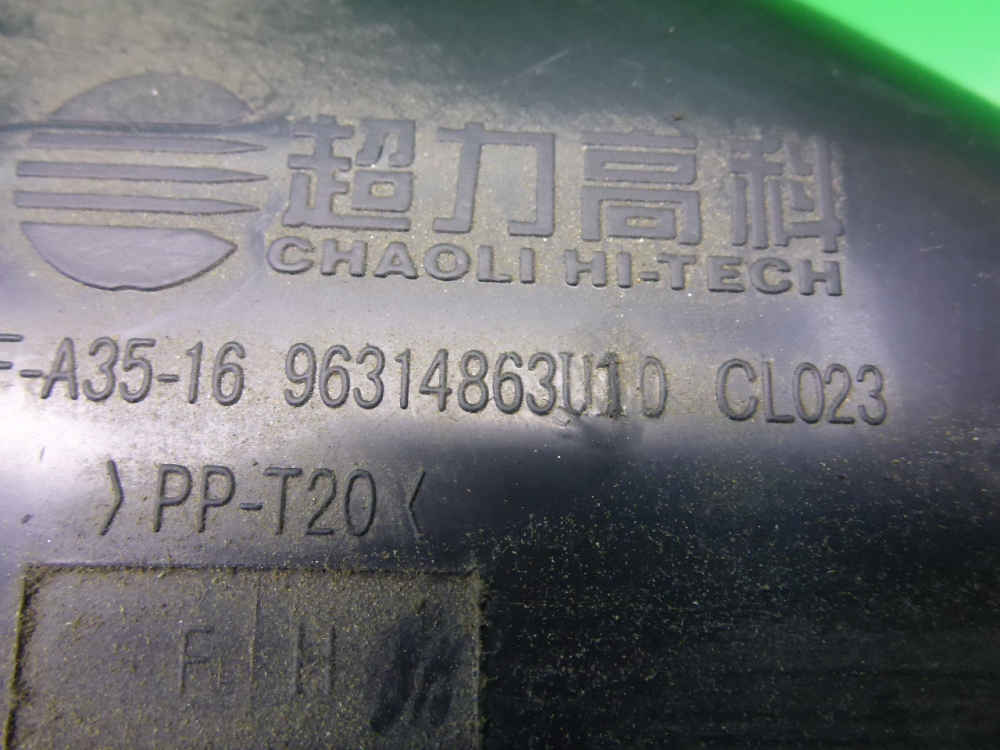 Воздухозаборник (внутри)