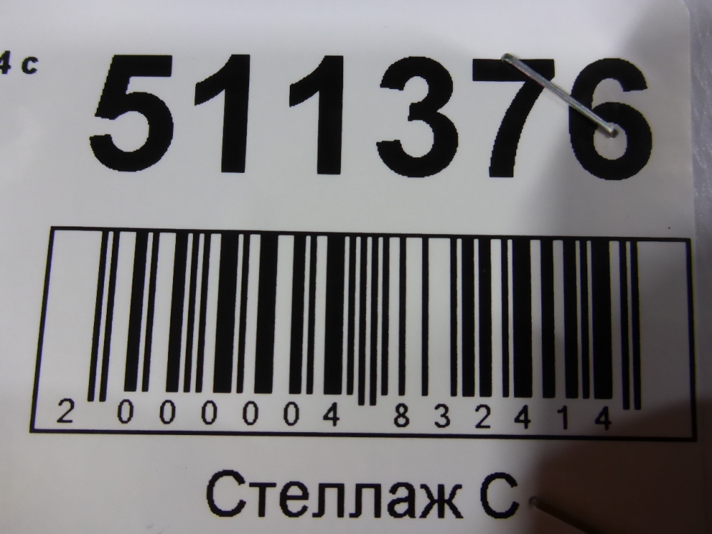 Юбка передняя