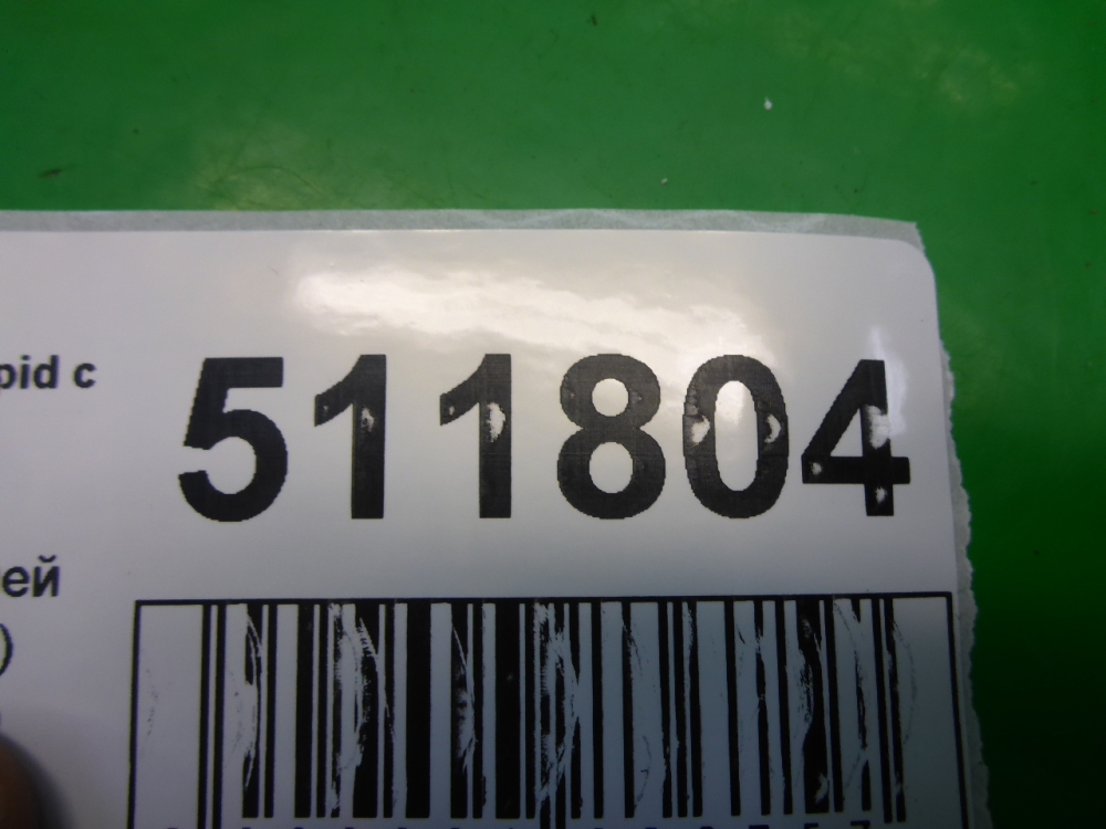 Держатель задней полки