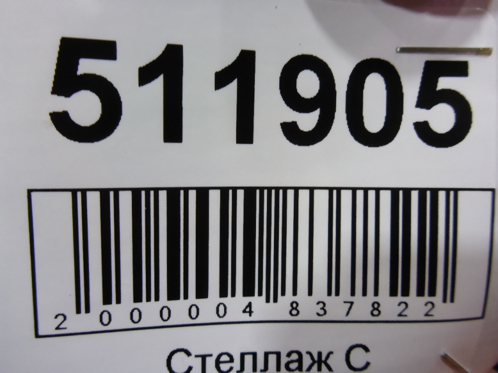 Защита антигравийная