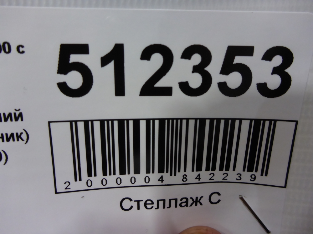 Накладка заднего бампера