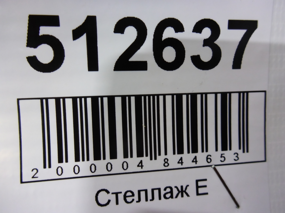 Датчик