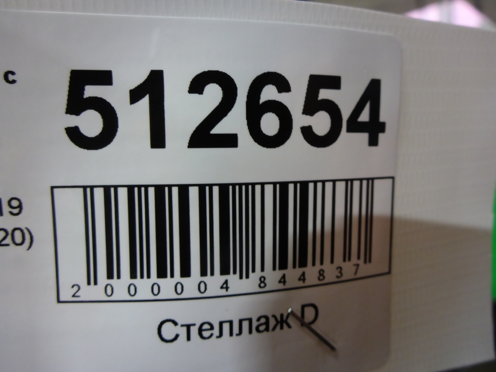 Насадка на глушитель