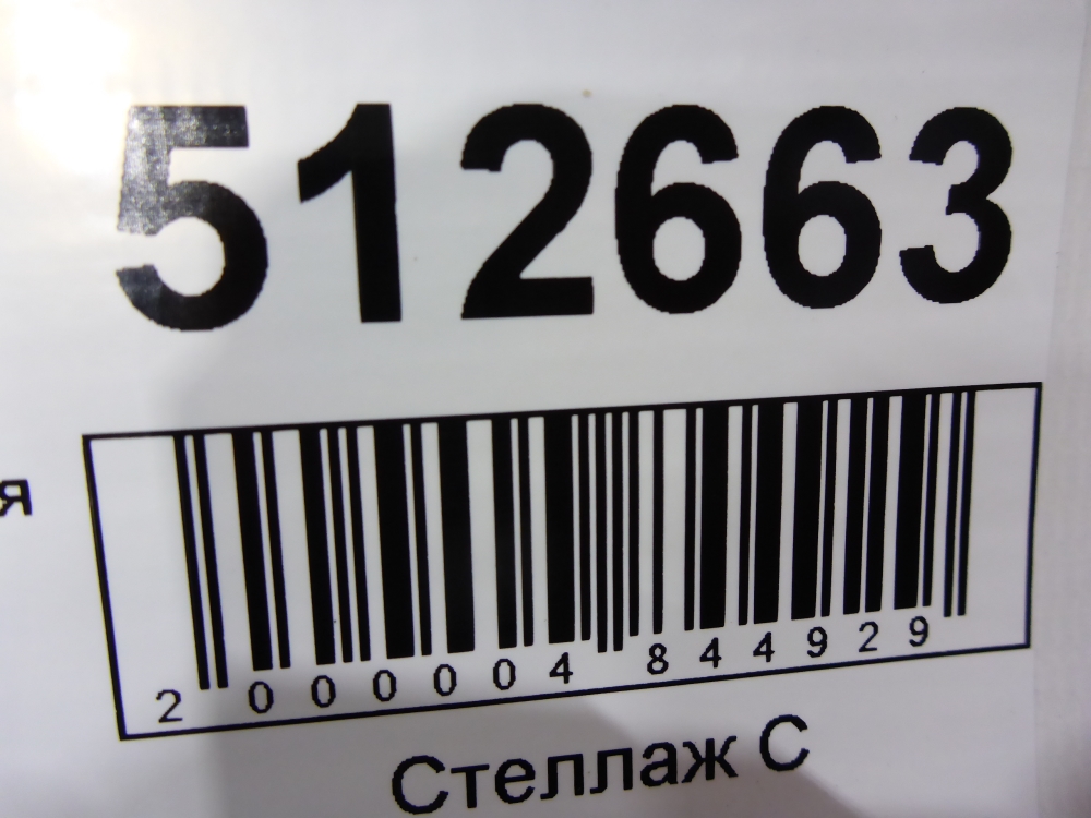 Защита антигравийная