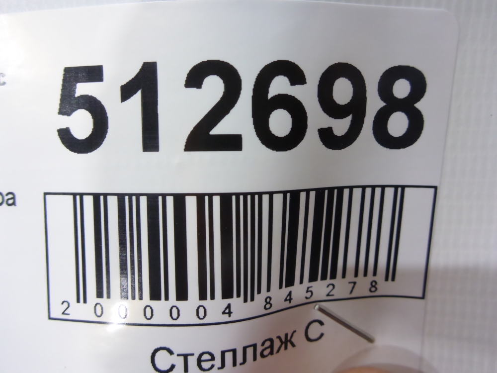 Кронштейн переднего бампера левый