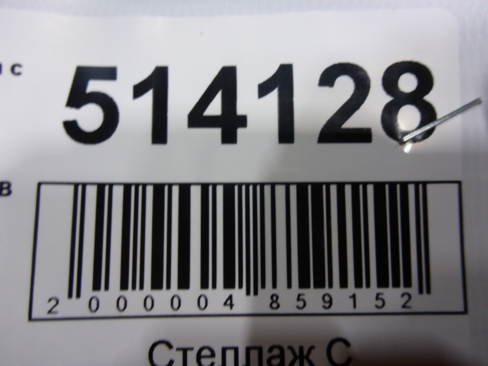 Ящик для инструментов