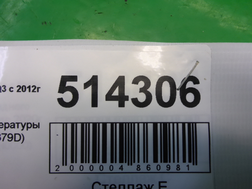 Датчик температуры