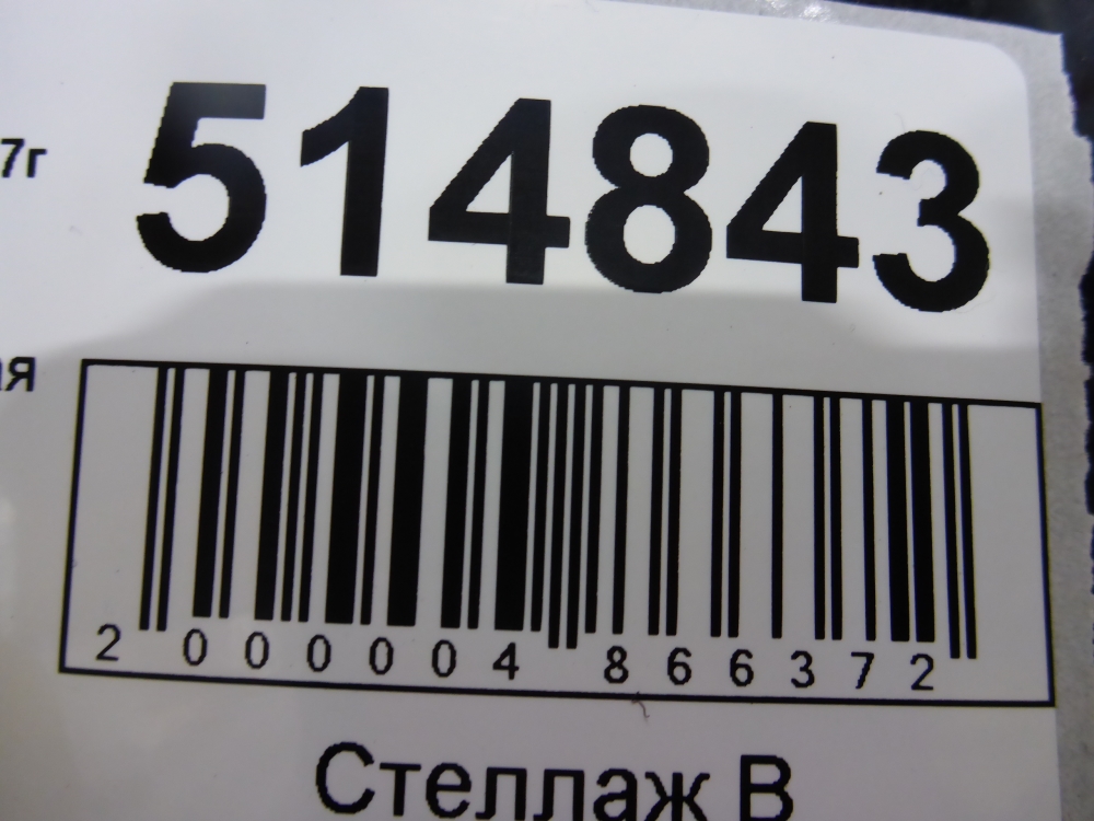 Дверь задняя правая