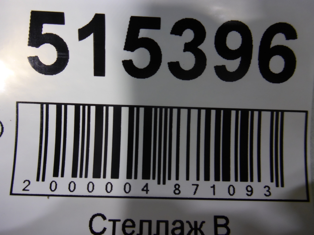 Крыло переднее левое