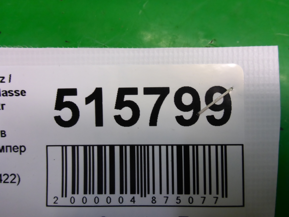 Заглушка бампера правая