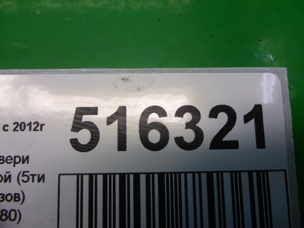 Проводка (коса)