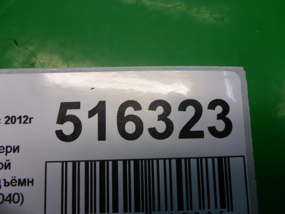 Проводка (коса)